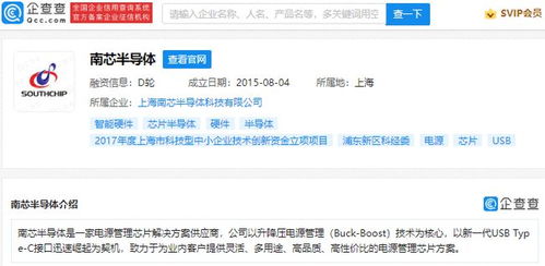 vivo投資南芯半導體，手機巨頭競逐芯片供應鏈新戰(zhàn)場